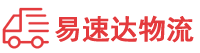 衡阳到镇坪县物流公司